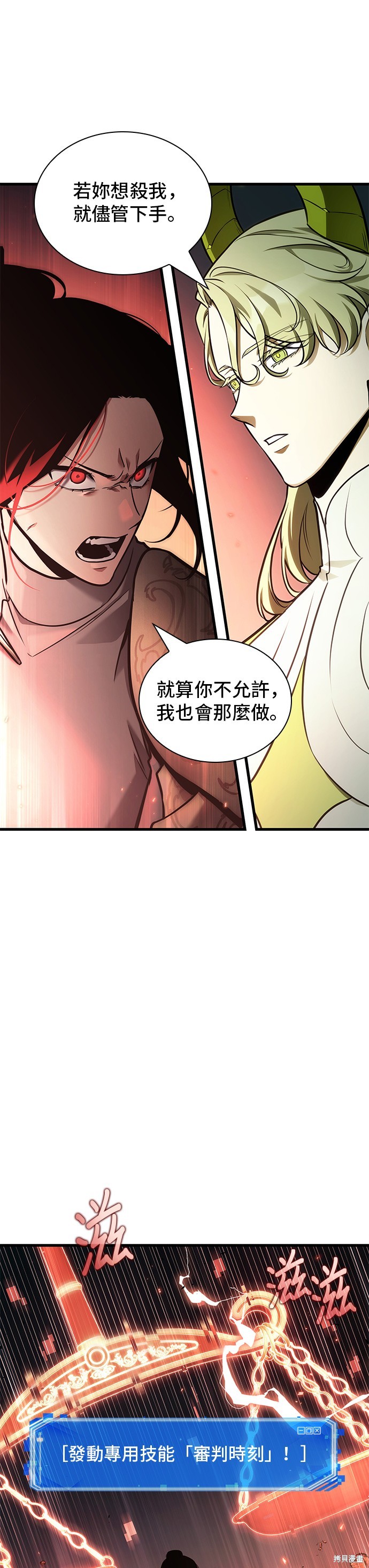 《全知读者视角》第186话第5页