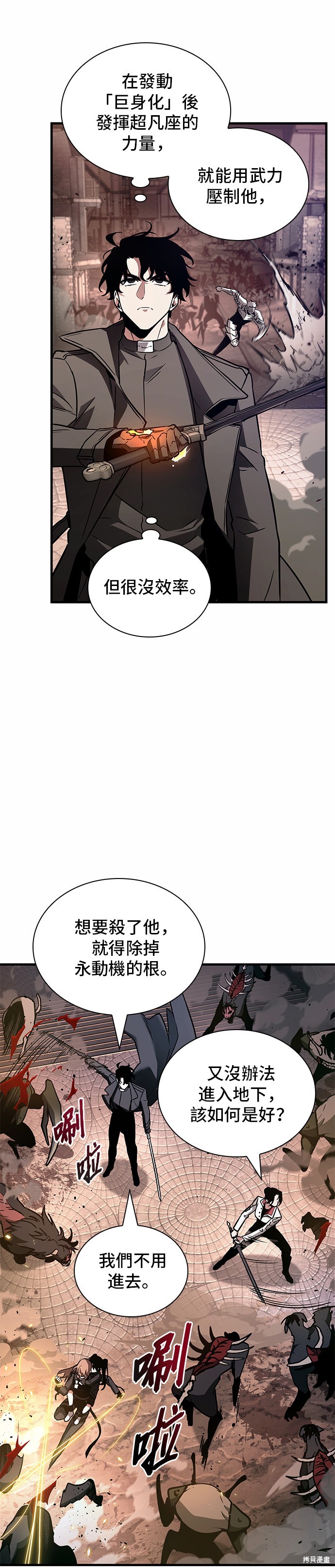 《全知读者视角》第189话第39页