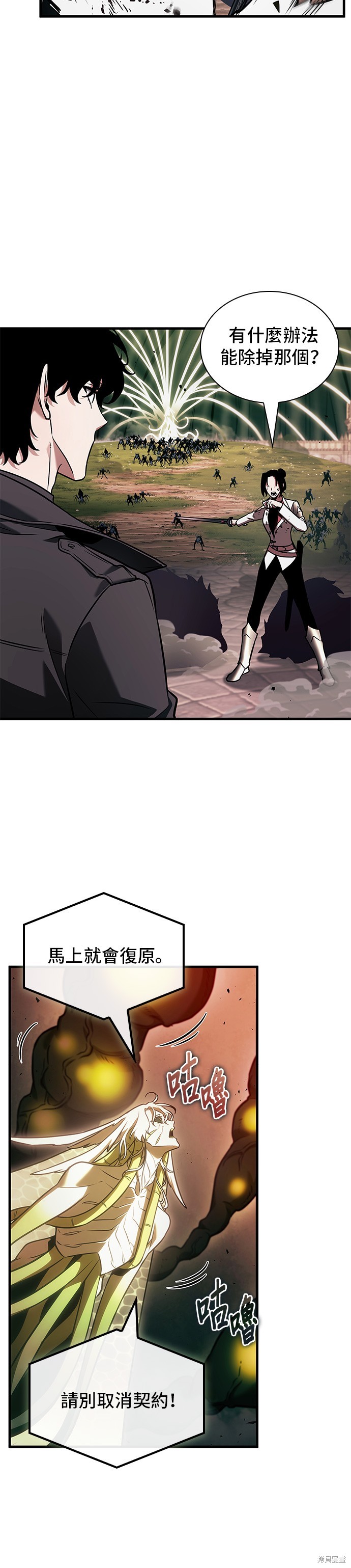 《全知读者视角》第189话第38页