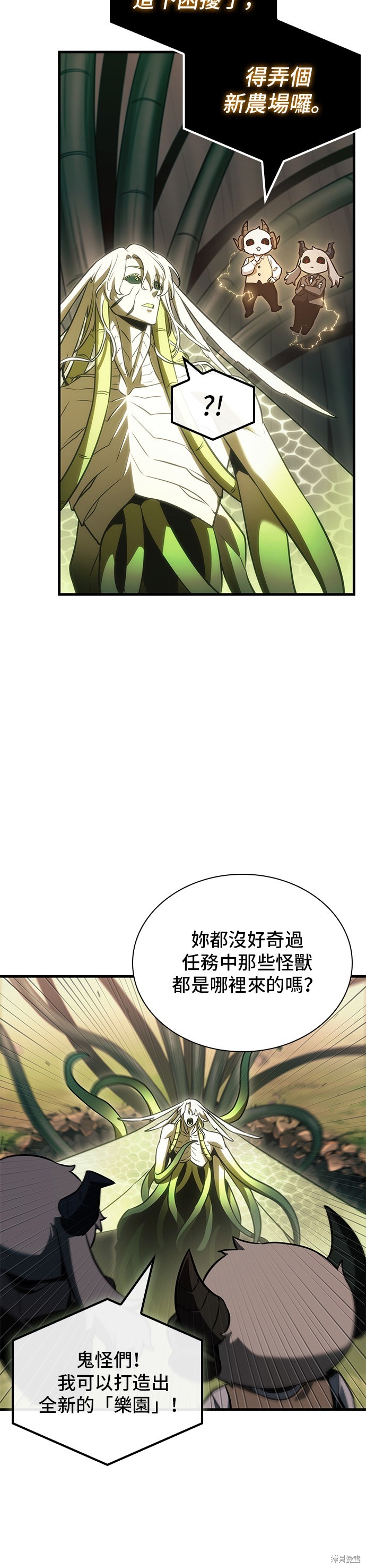 《全知读者视角》第189话第36页