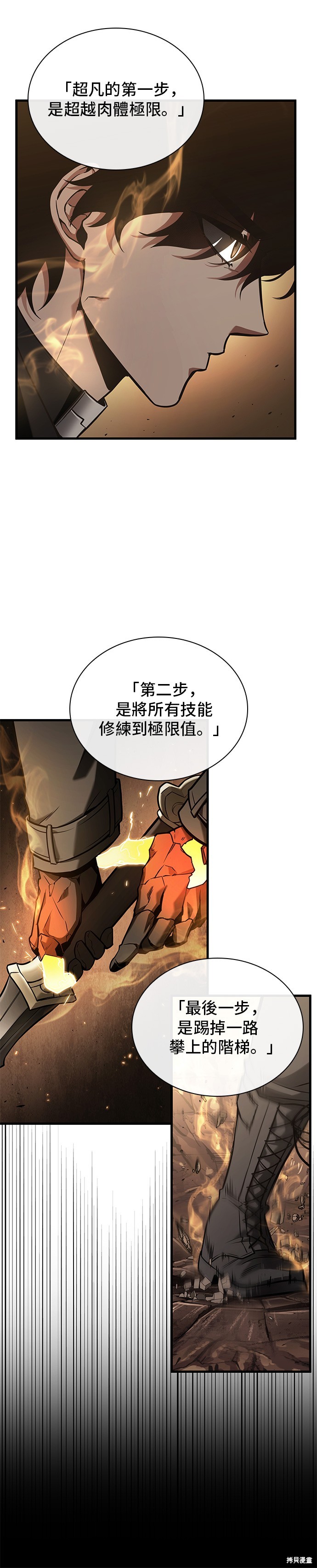 《全知读者视角》第189话第22页