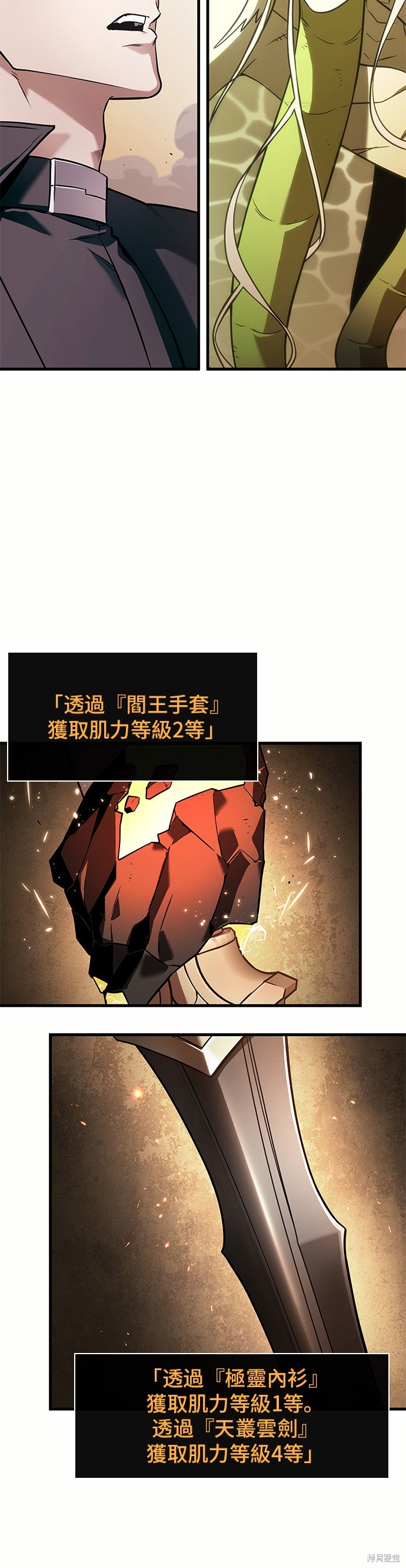 《全知读者视角》第189话第20页