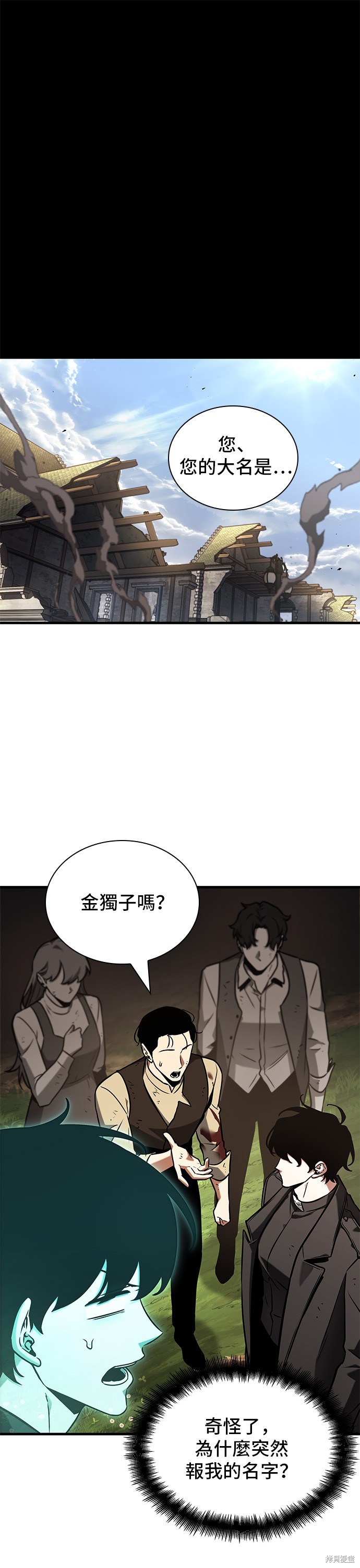 《全知读者视角》第192话第4页