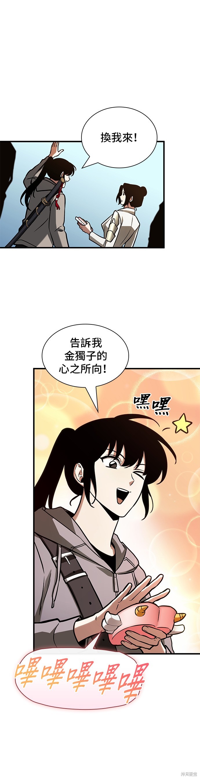 《全知读者视角》第193话第4页