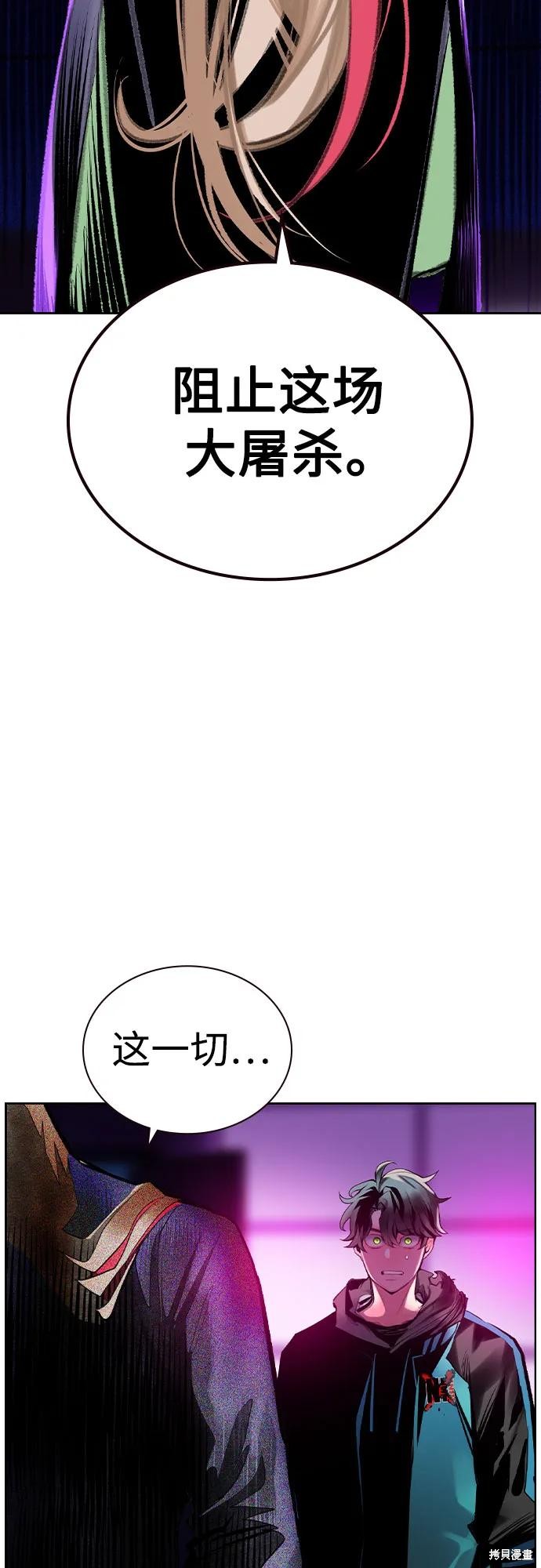 《丛林果汁》第2季28话第12页