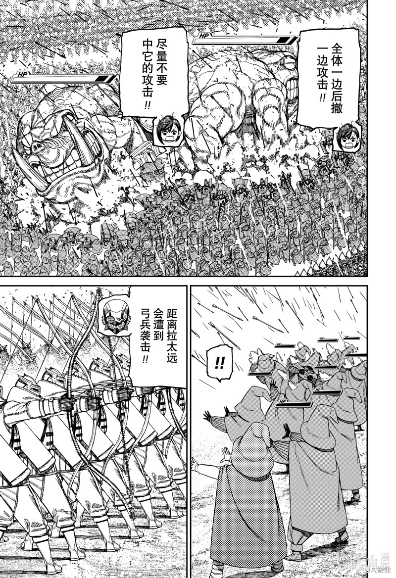 《超自然武装当哒当》第146话第15页