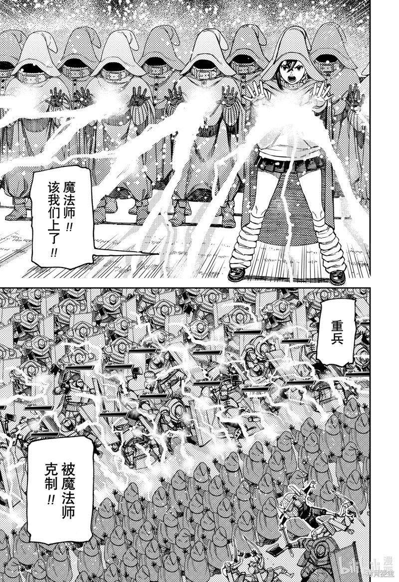 《超自然武装当哒当》第146话第11页