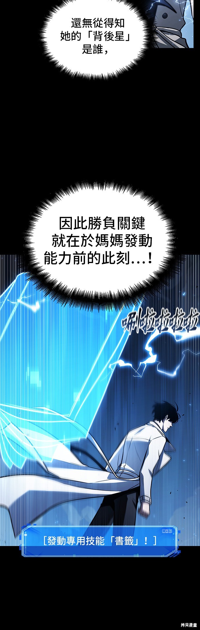 《全知读者视角》第195话第34页