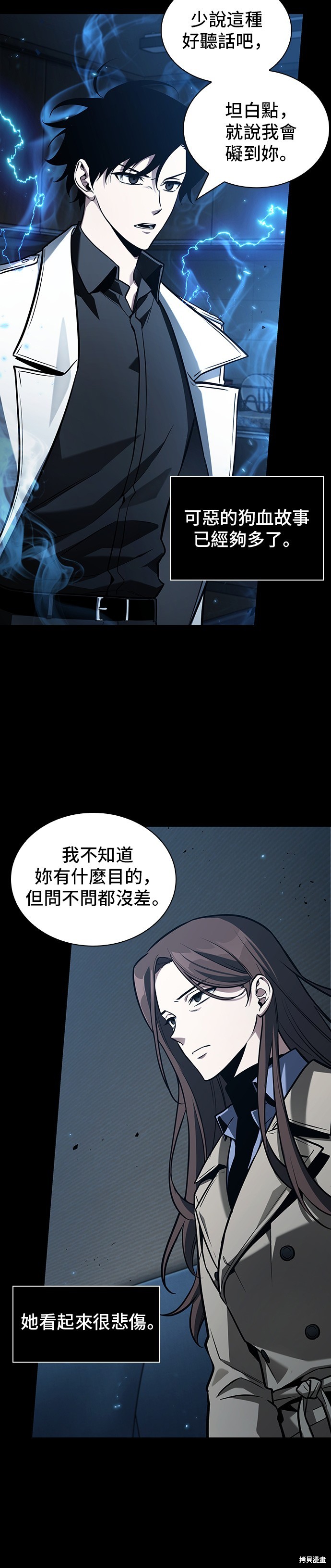 《全知读者视角》第195话第28页