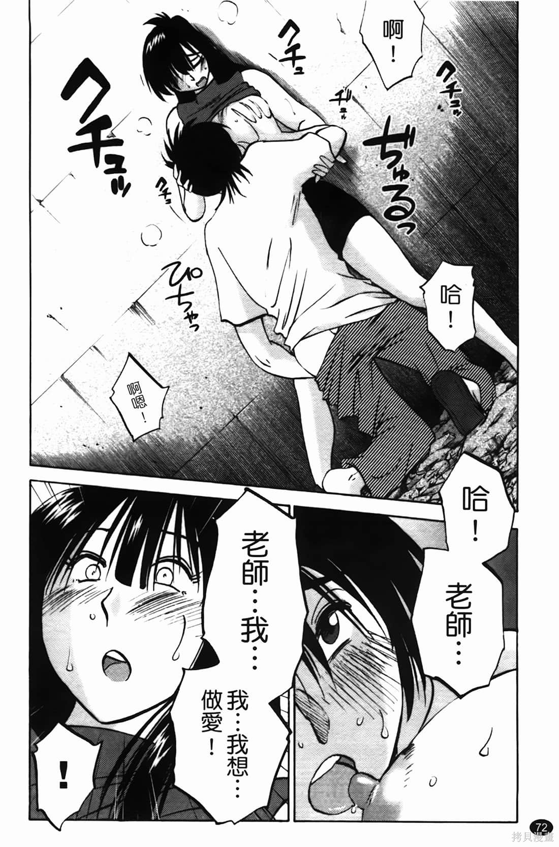 《微笑的新月》第01话第73页