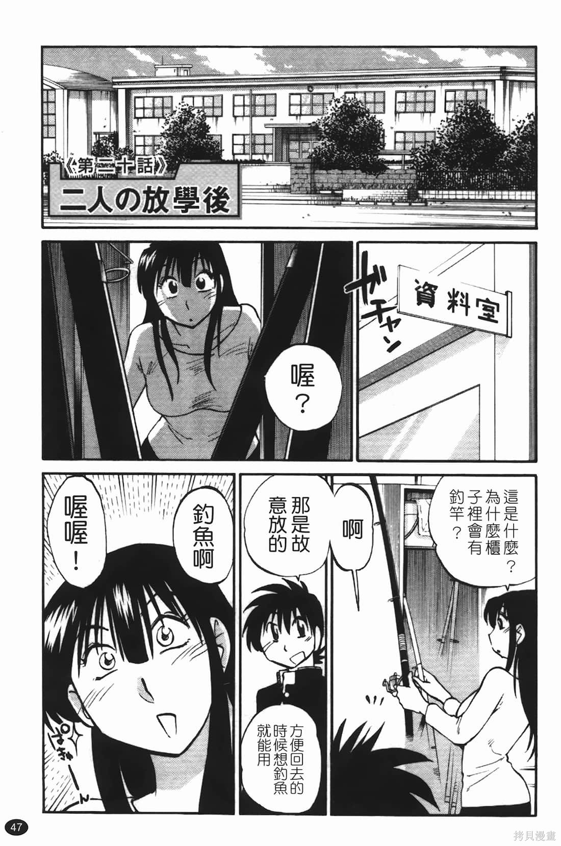 《微笑的新月》第03话第48页