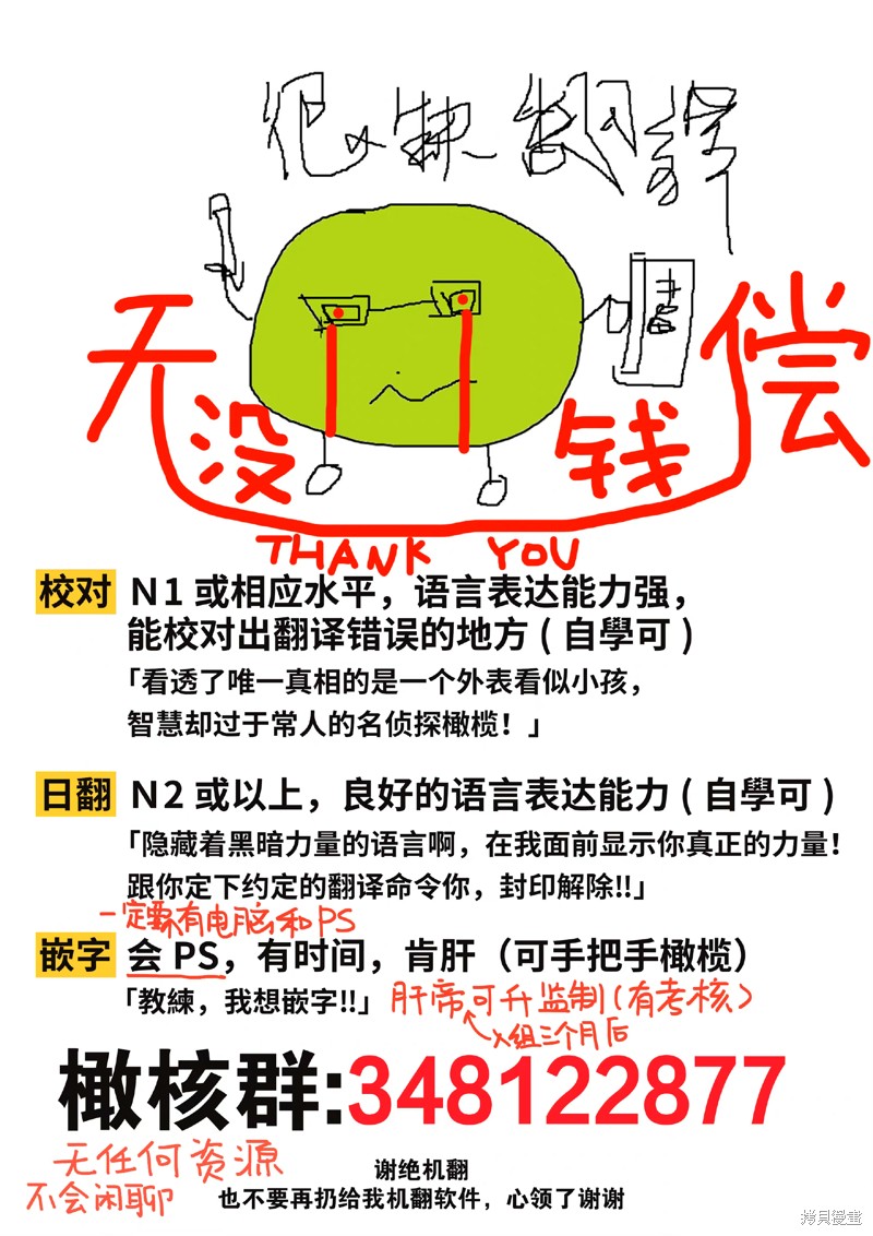 《贪睡君被瑟瑟的姐姐填得满满》短篇第32页