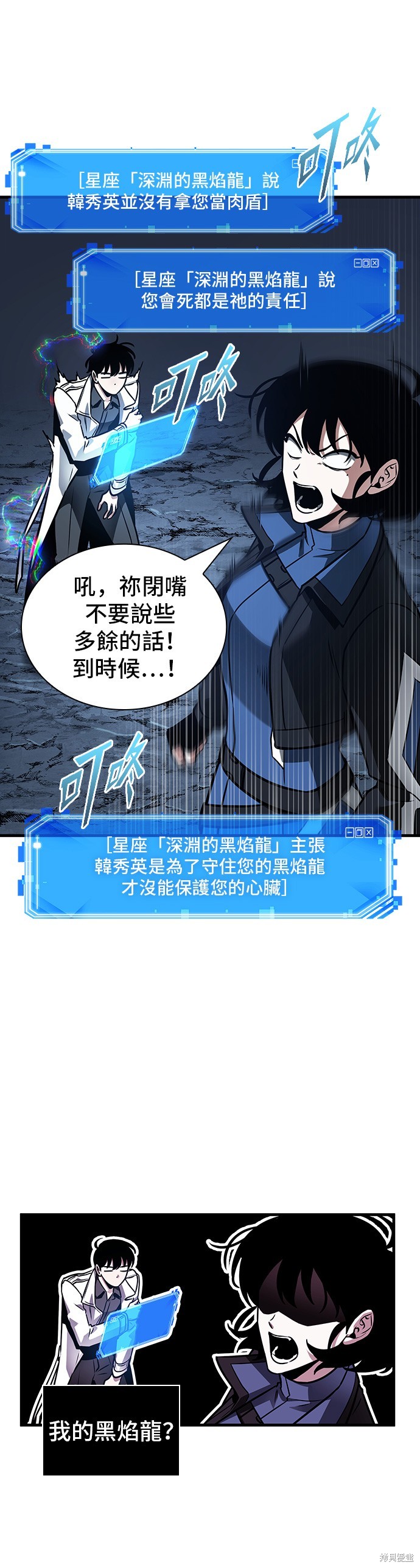 《全知读者视角》第196话第32页