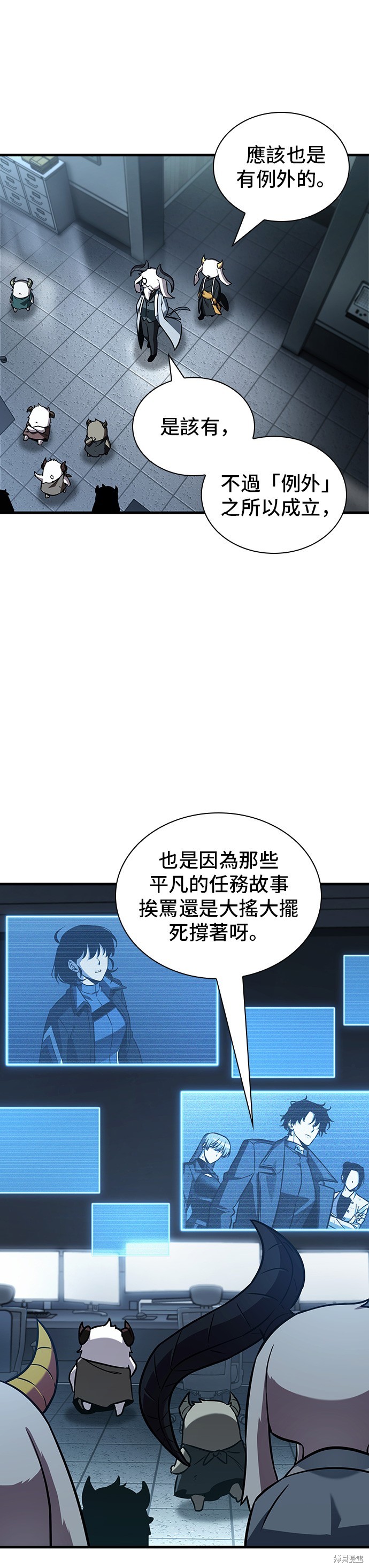 《全知读者视角》第196话第26页