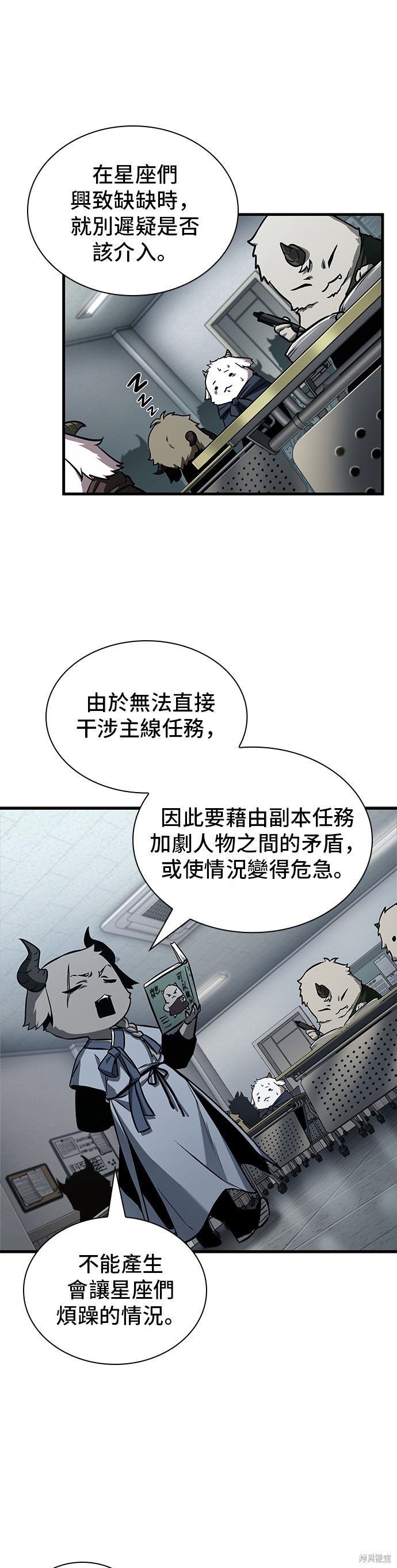 《全知读者视角》第196话第22页