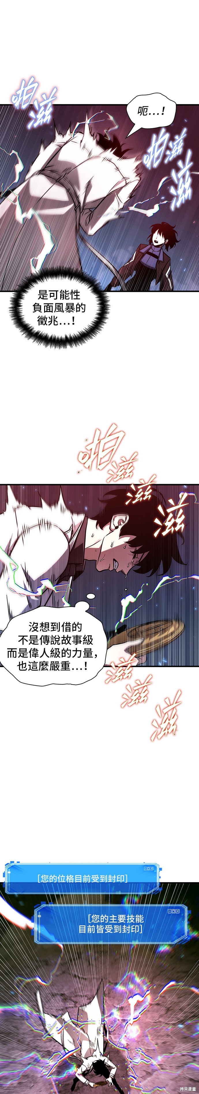 《全知读者视角》第196话第20页