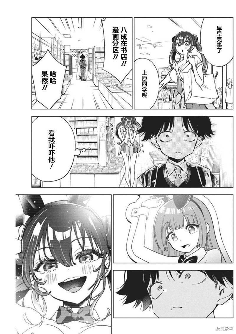 《既然要画恋爱漫画》第15话第16页