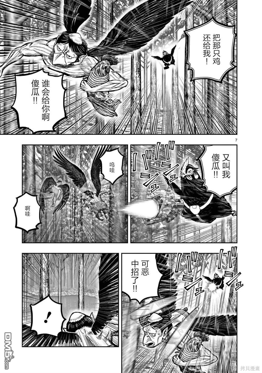 《社会我鸡哥，人狠话不多》第29话第8页