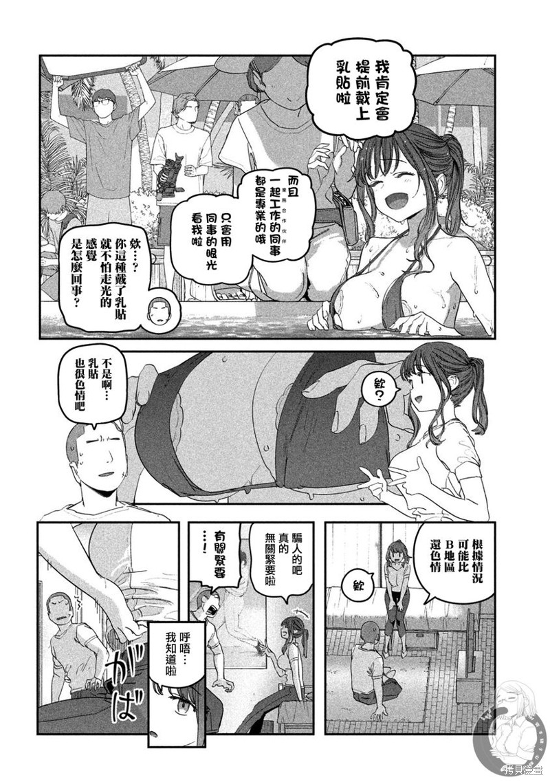 《星期一的丰满新连载》第78话第7页