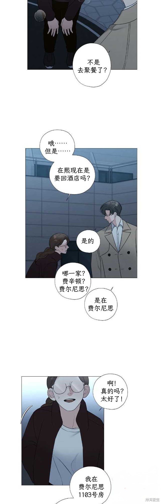 《不可为之事》第56话第2页