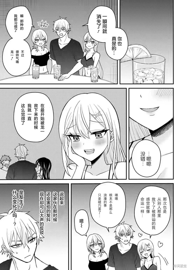 《关于虽然转生成为漫画中的渣男却毫无干劲的我》第10话第5页