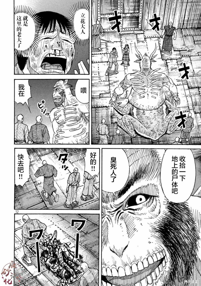 《彼岸岛》3部第387话第10页