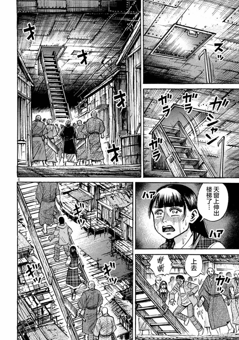 《彼岸岛》3部第387话第4页