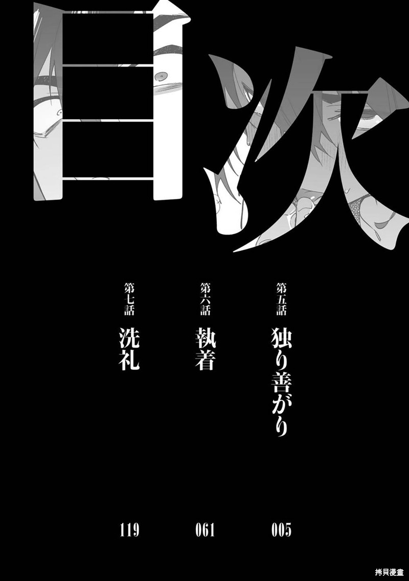 《汪汪继父》第05话第4页