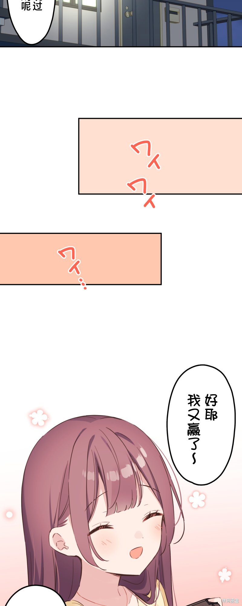 《和歌酱今天也很腹黑》第167话第16页