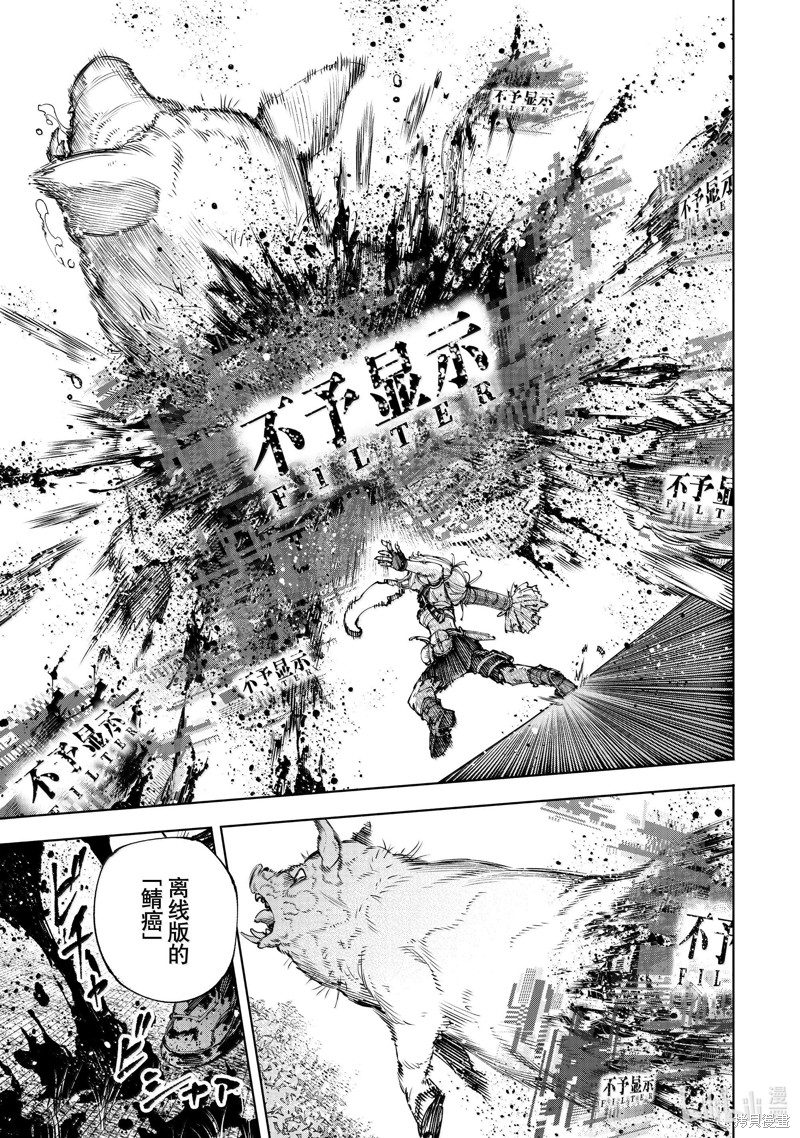 《香格里拉·弗陇提亚~屎作猎人向神作发起挑战~》第174话第17页