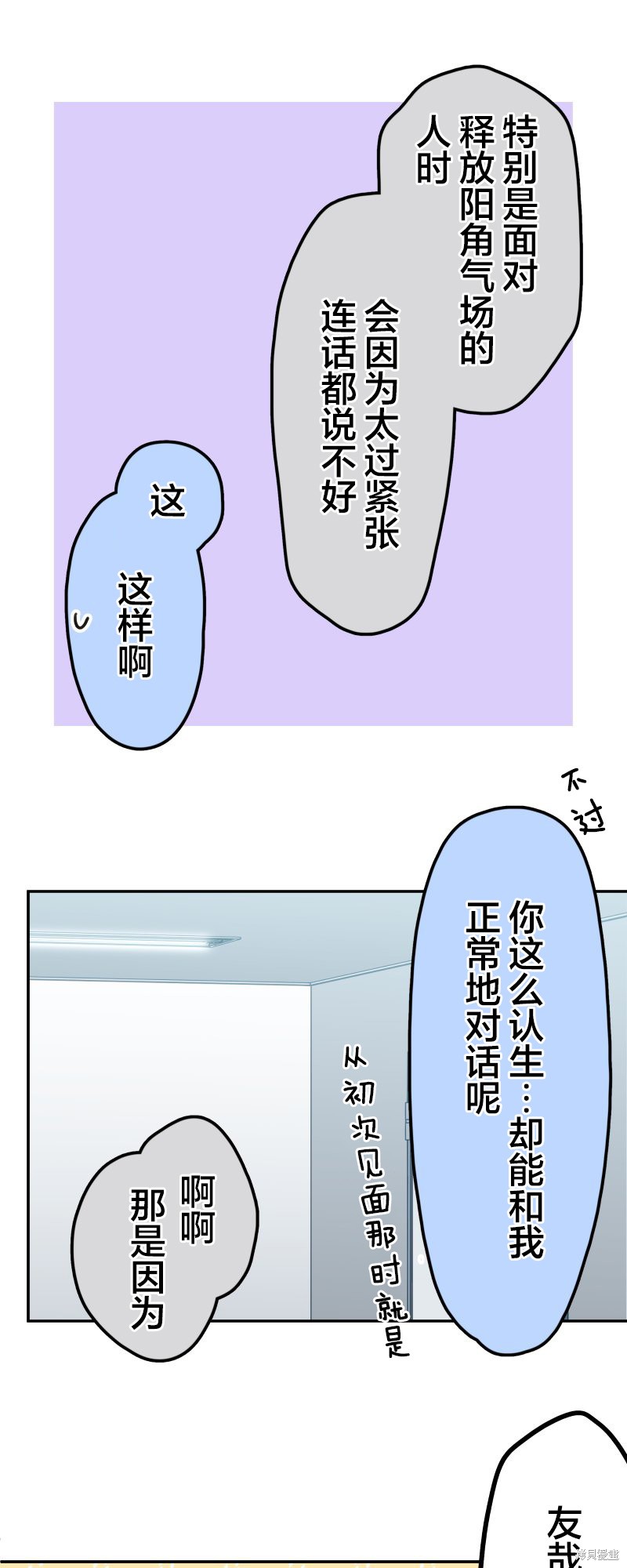 《和歌酱今天也很腹黑》第168话第15页