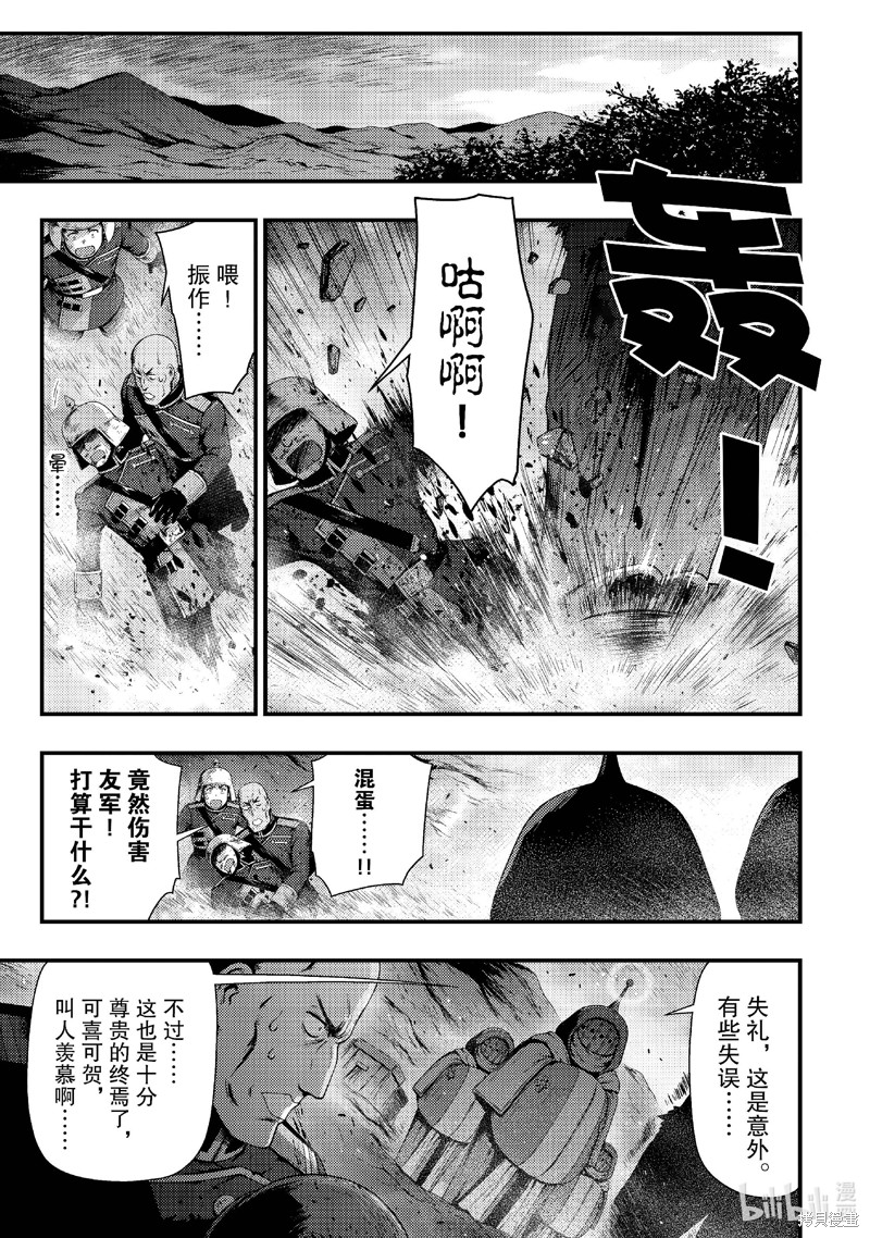 《影之宫廷魔术师~本以为无能的男人、其实是最强军师》第39话第23页