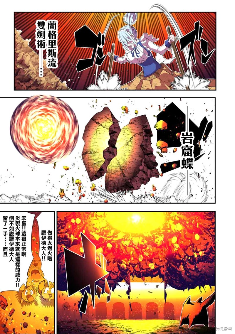 《转生七王子的魔法全解》第150话第15页