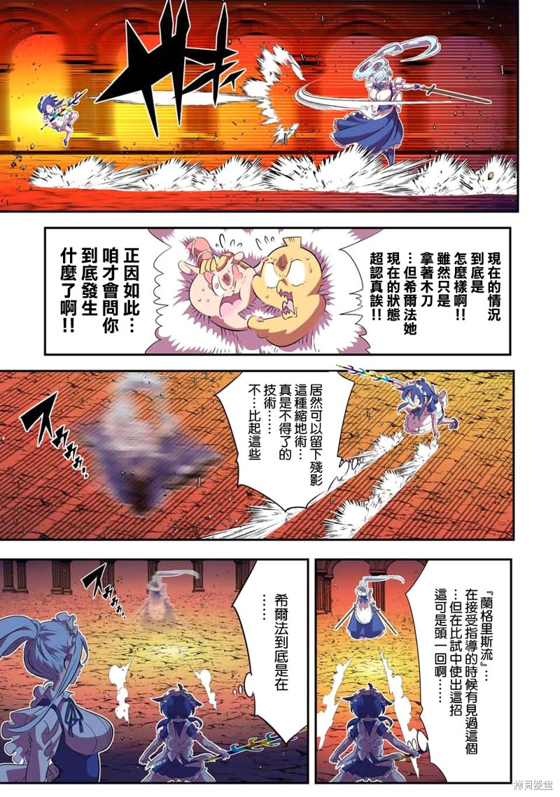 《转生七王子的魔法全解》第150话第5页