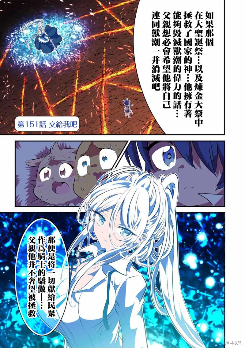 《转生七王子的魔法全解》第151话第1页