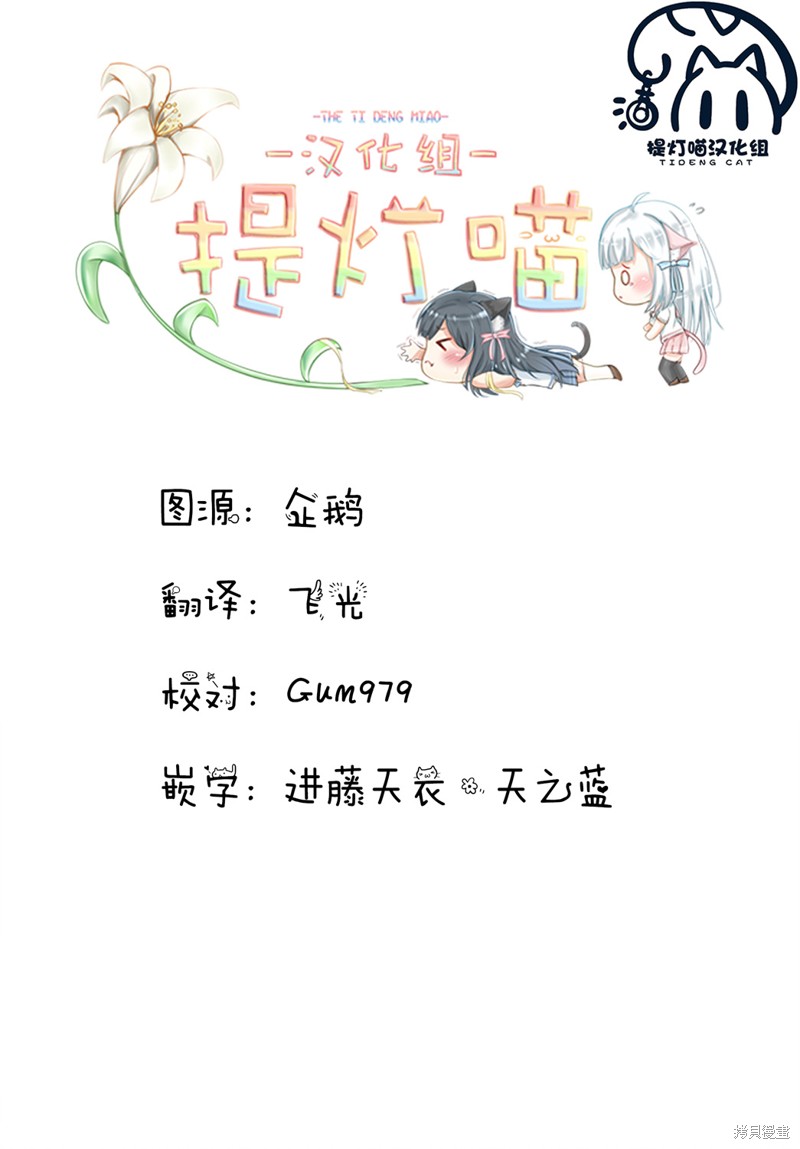 《摇曳百合》第198话第13页