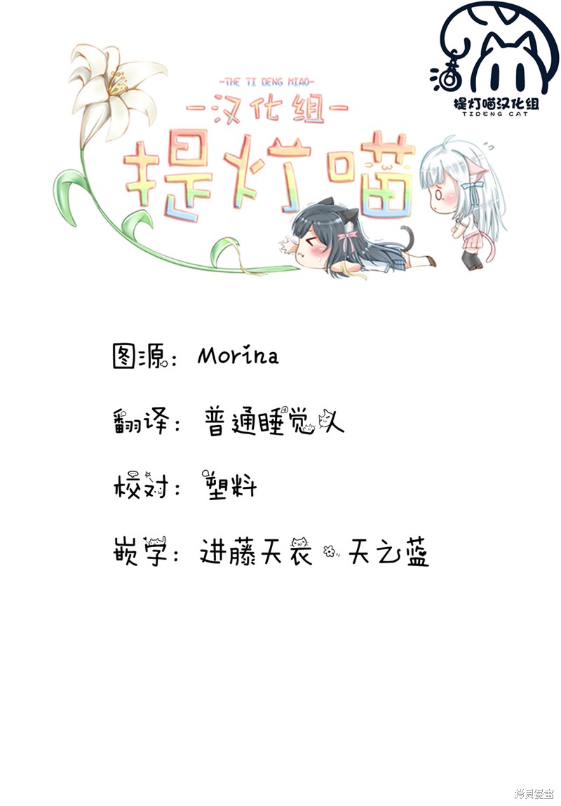 《摇曳百合》第199话第13页