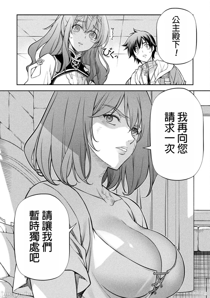 《DRAWING 最强漫画家利用绘画技能在异世界开无双！》第99话第11页