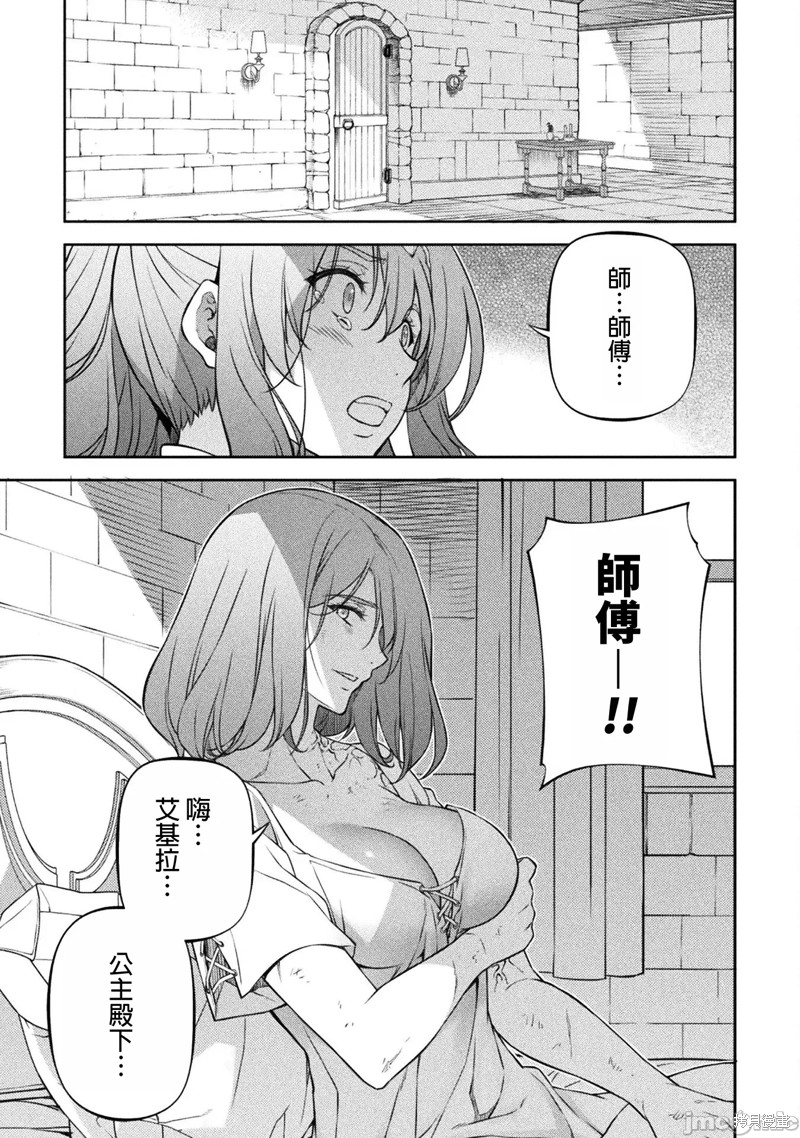 《DRAWING 最强漫画家利用绘画技能在异世界开无双！》第99话第6页