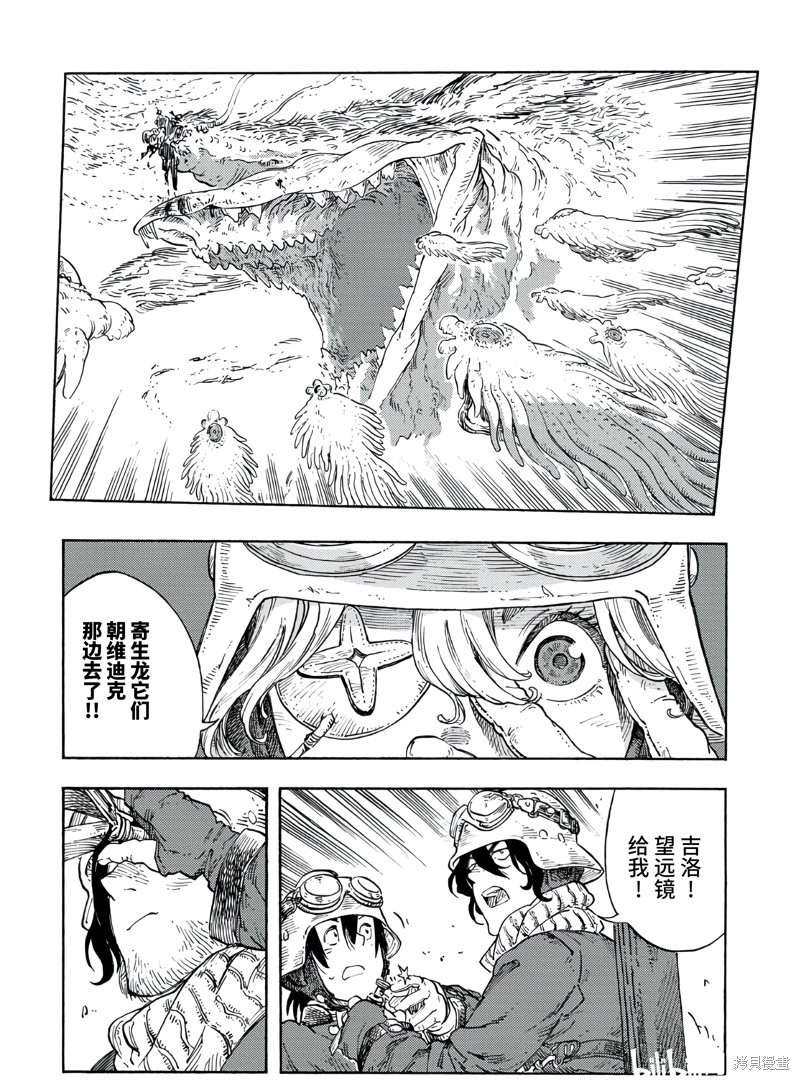 《空挺Dragons》第91话第25页