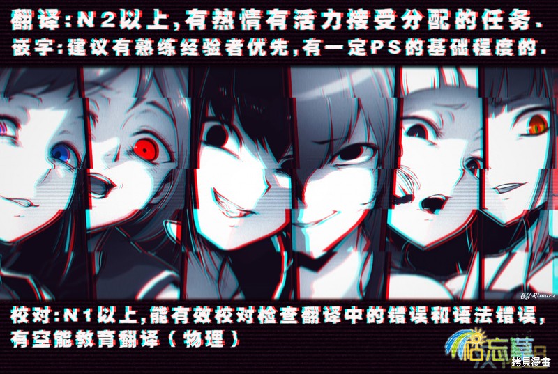 《成为魔王的方法》第77话第25页