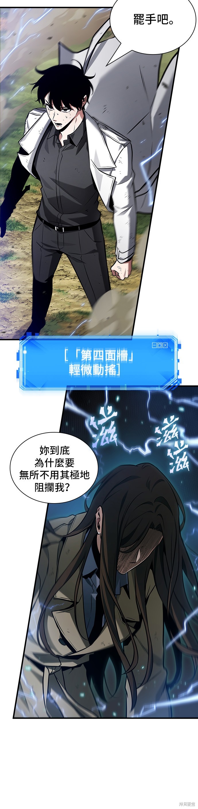 《全知读者视角》第200话第42页