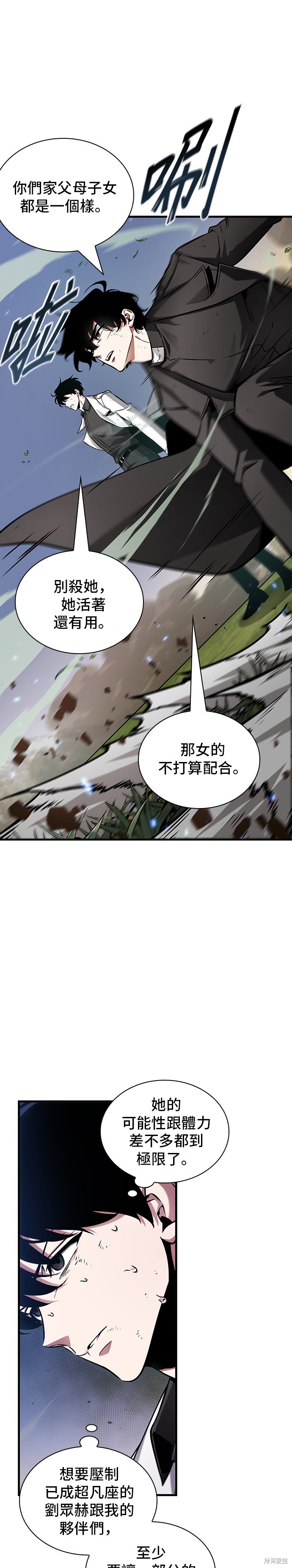 《全知读者视角》第200话第39页