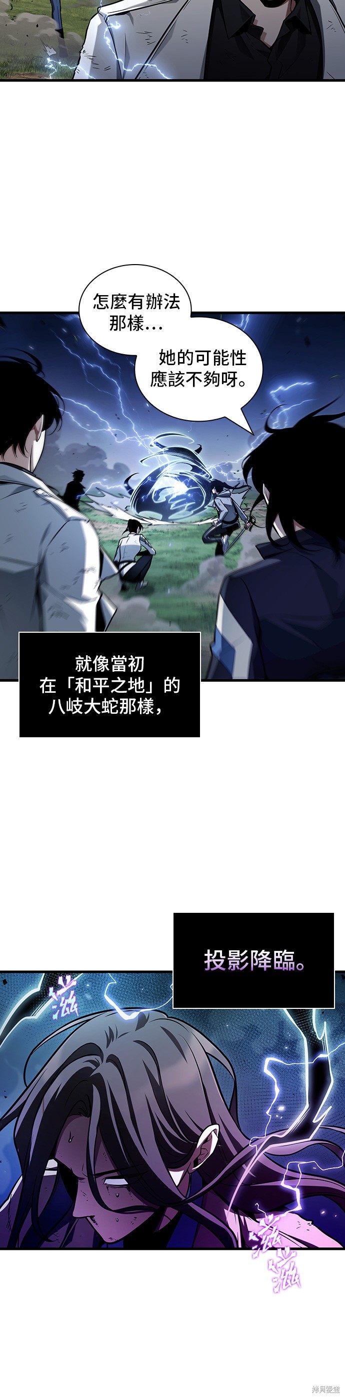 《全知读者视角》第200话第32页