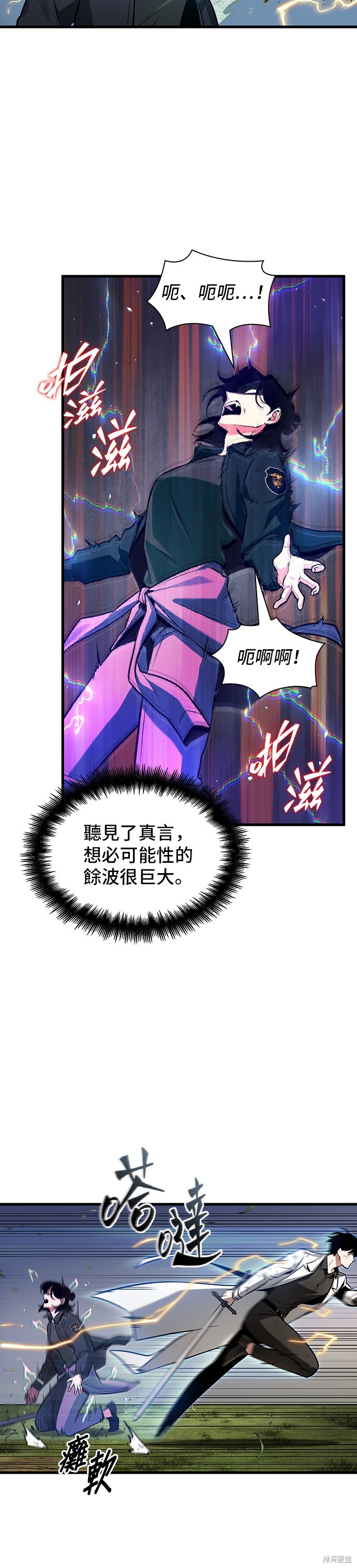 《全知读者视角》第200话第16页