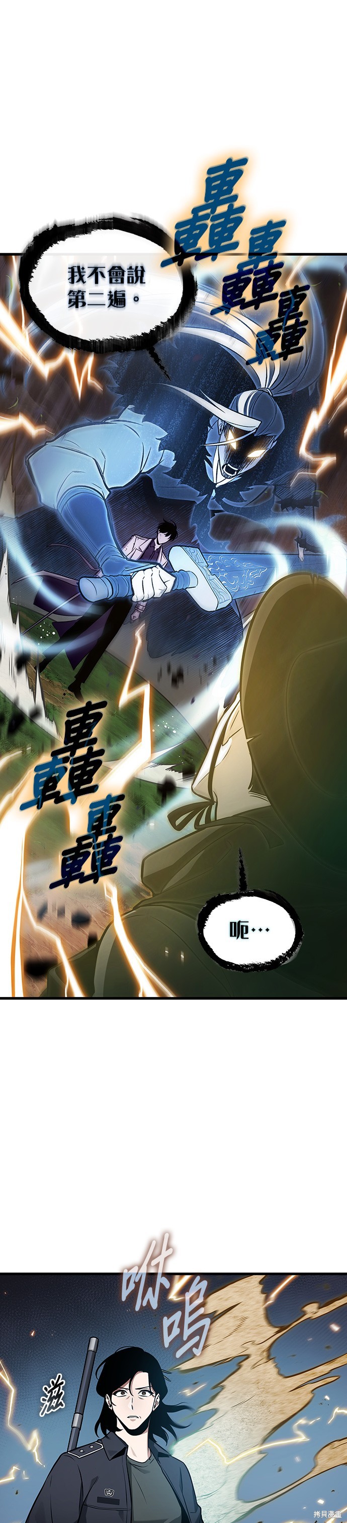 《全知读者视角》第200话第15页