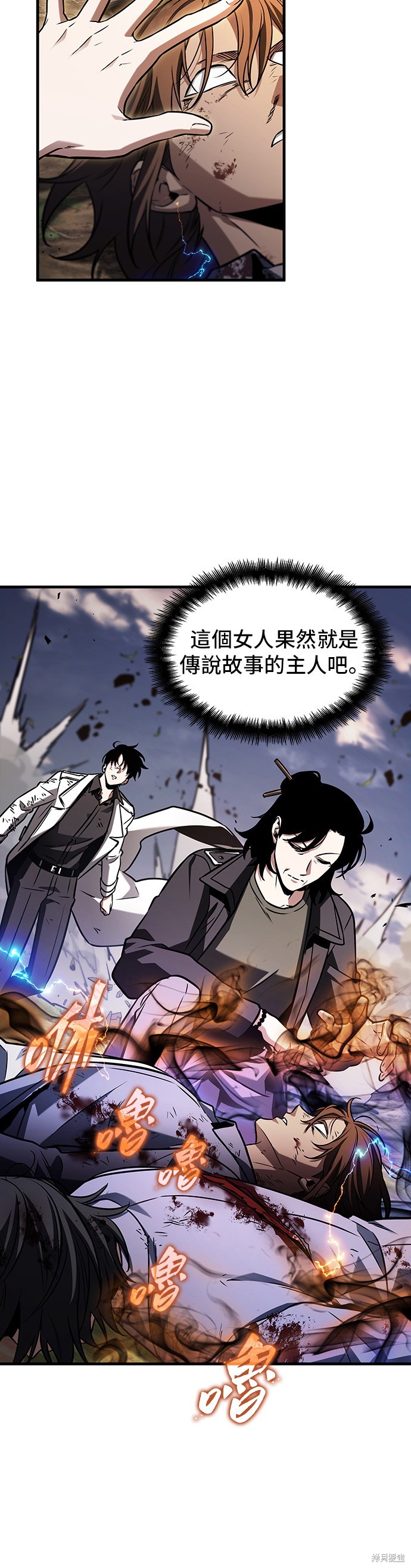 《全知读者视角》第200话第10页