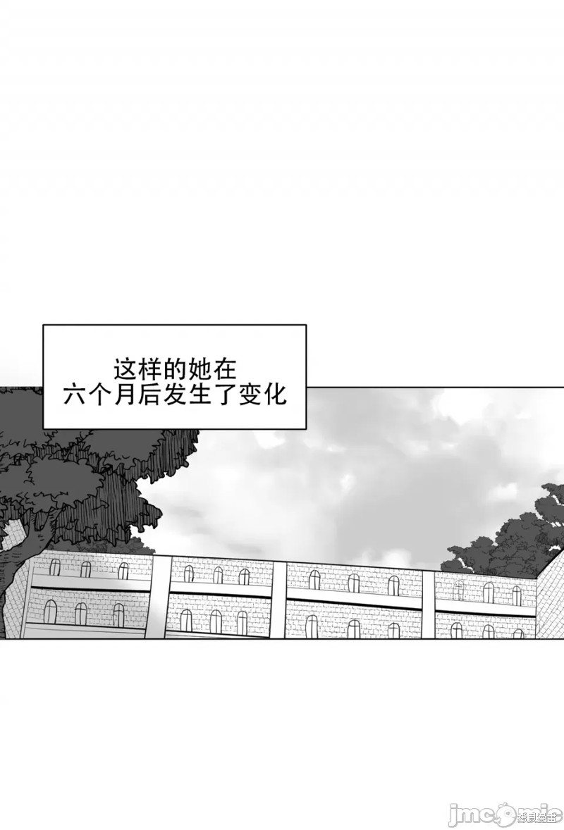 《迷宫干》第11话第52页