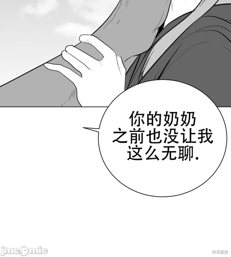 《迷宫干》第36话第34页