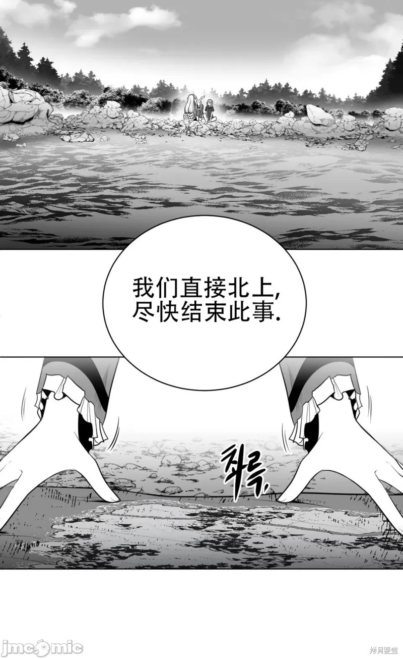 《迷宫干》第43话第34页